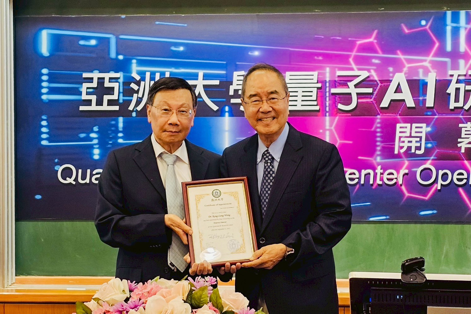 亞大量子AI研究中心揭幕