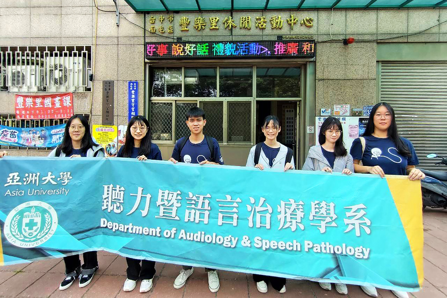 亞大聽語系國考實力驚人！連續2年聽力師、語言治療師國考通過率100%